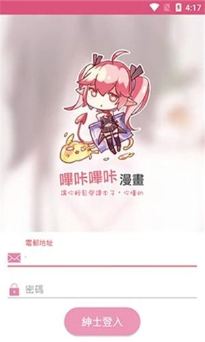picacg.apk官网下载最新版本