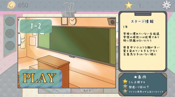 检查女子学院移植汉化版