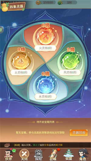 葫芦娃奇遇之旅截图4