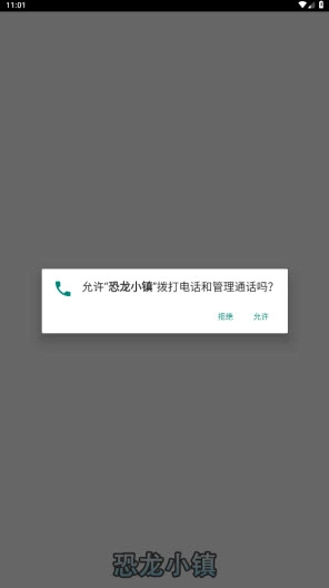 恐龙小镇图1