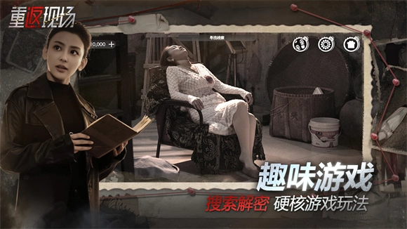 重返现场图2
