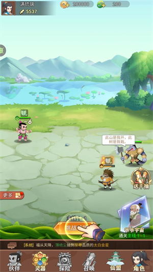 葫芦娃奇遇之旅截图2
