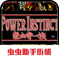 豪血寺一族