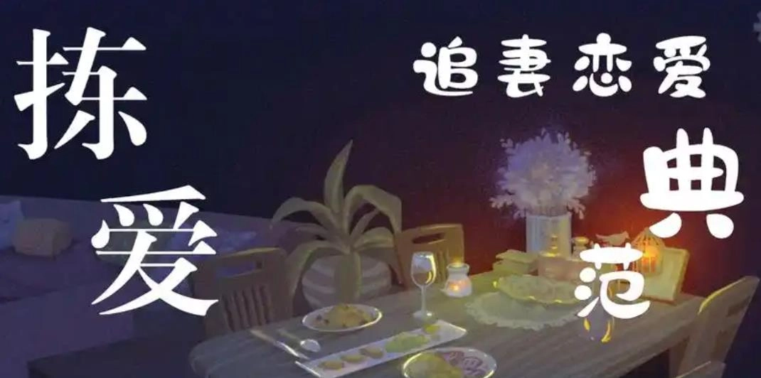 拣爱手游版本大全