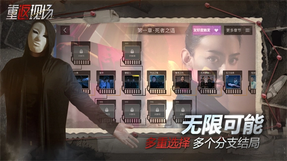 重返现场图1