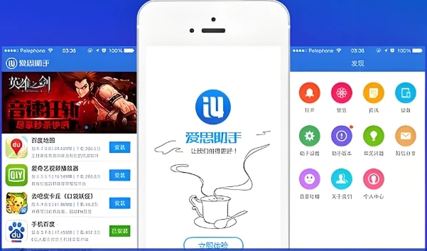 爱思助手软件下载合集