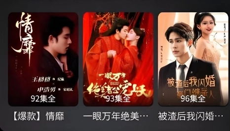 短剧app排行榜
