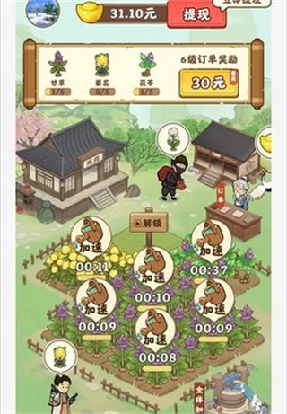 九州神草园图1