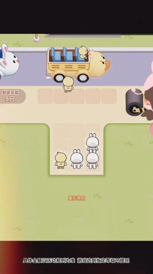 小熊请上车红包版图2