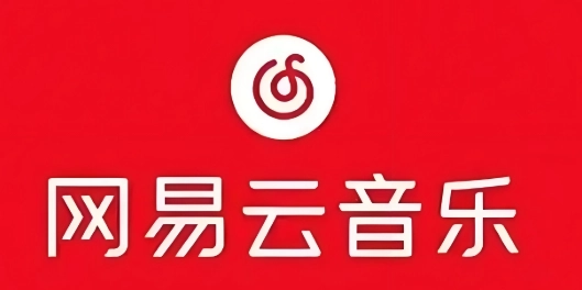 网易云音乐所有版本下载合集