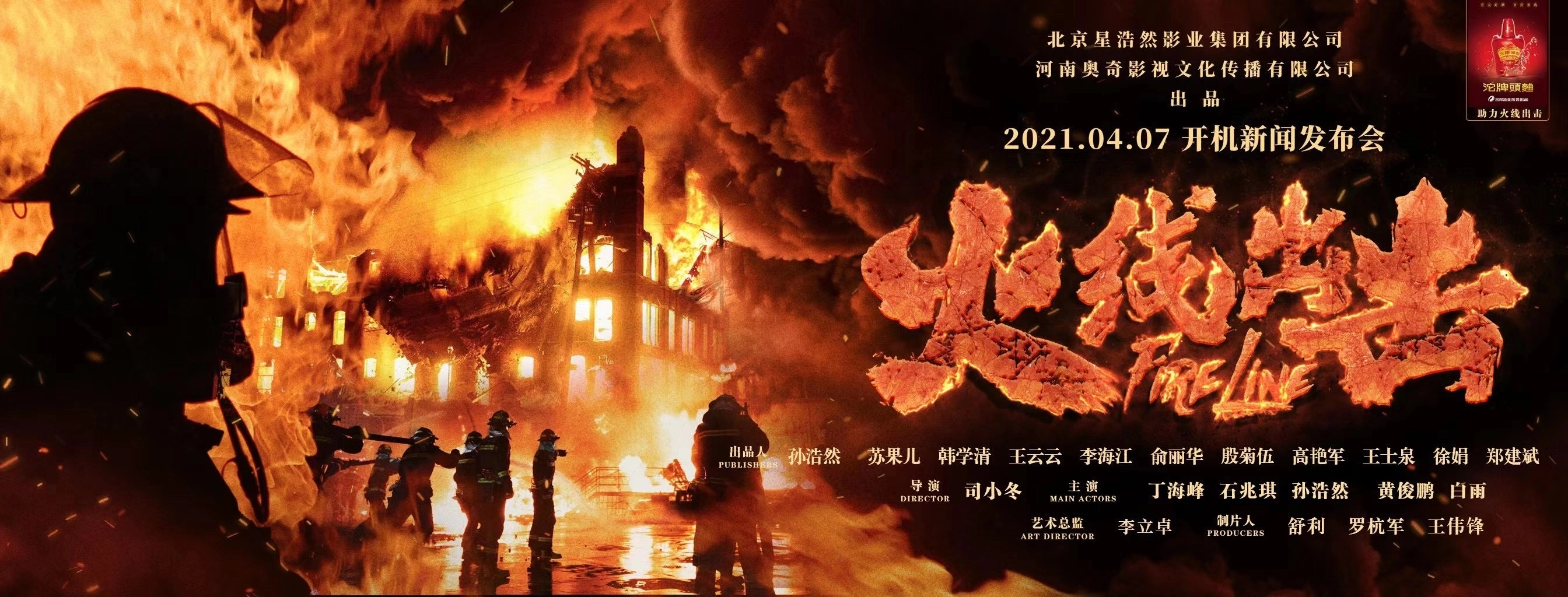 火线出击游戏大全