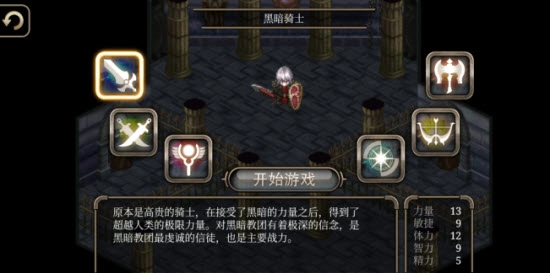 艾诺迪亚4截图4