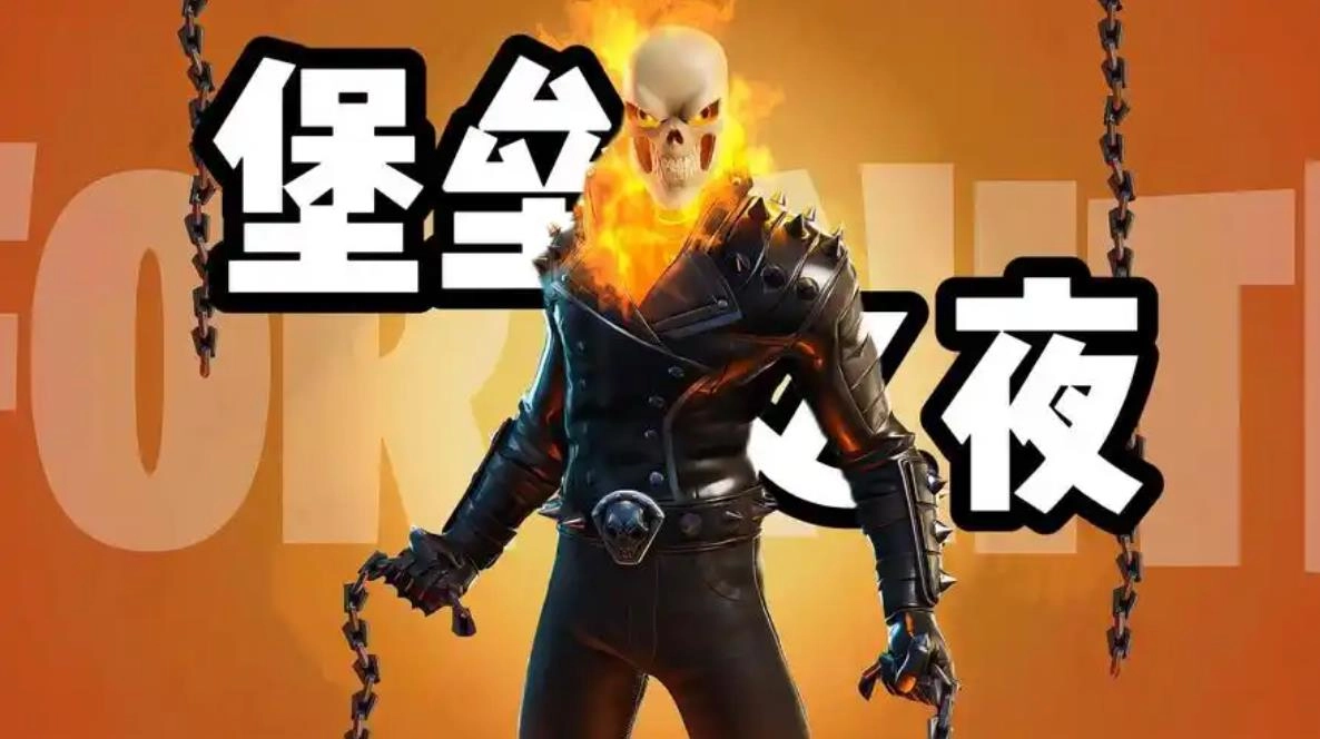 Fortnite手游版本大全