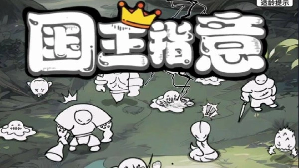 国王指意游戏大全
