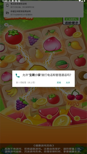 宝藏小镇图2