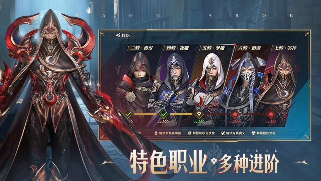 诸神黄昏征服截图2