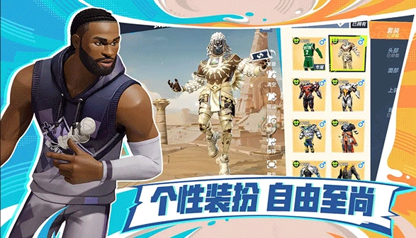 全明星街球派对截图2