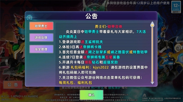 铠甲勇士4图2