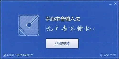 手心输入法软件大全
