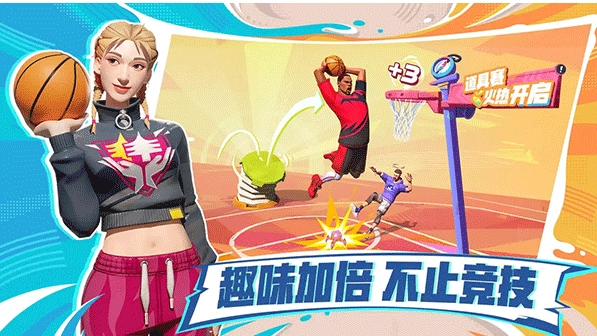 全明星街球派对截图3