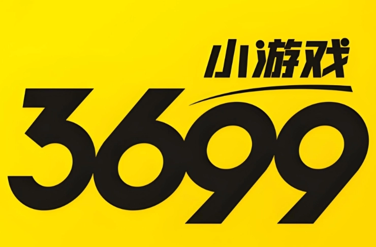 3699小游戏所有版本下载合集