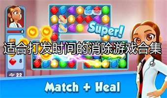 适合打发时间的游戏推荐