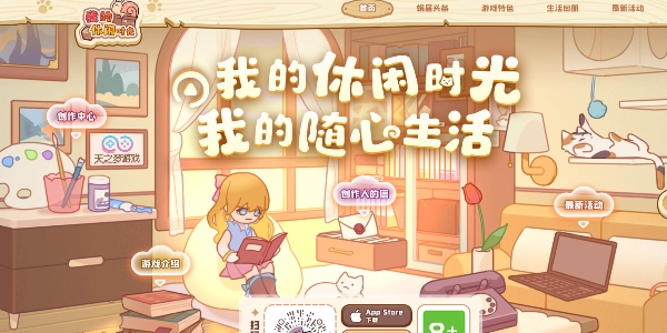 我的休闲时光版本合集