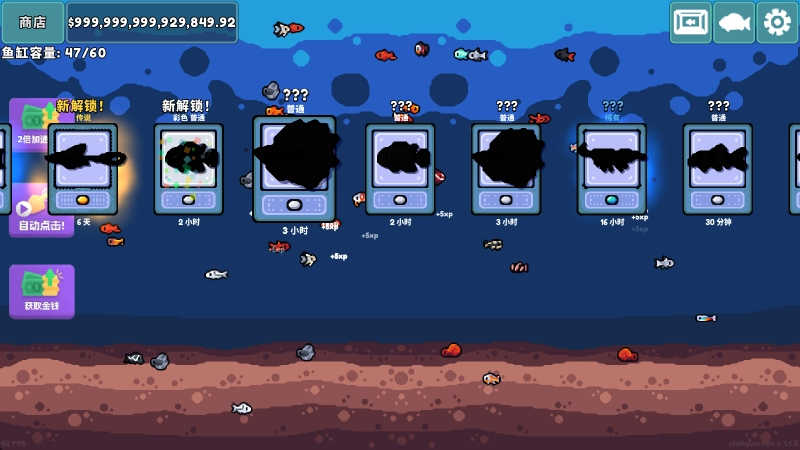 轻松水族馆截图2