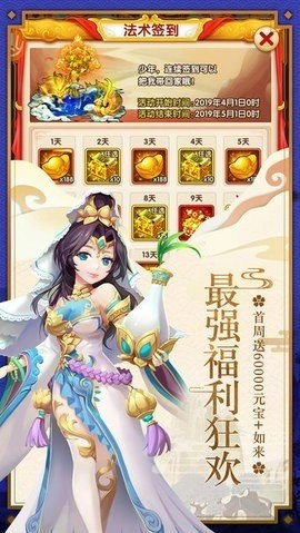 西游杀最新版图3