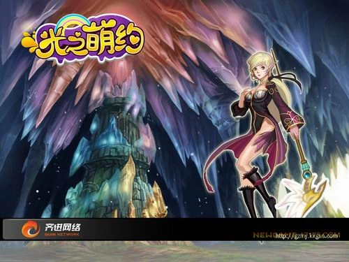 光之萌约游戏大全