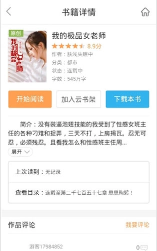 书生阅读器安卓版