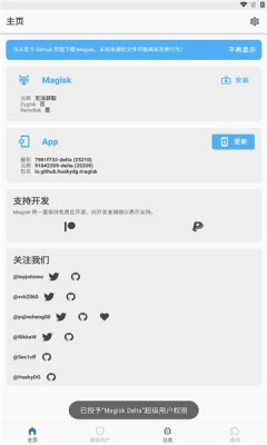 德尔塔面具官方版