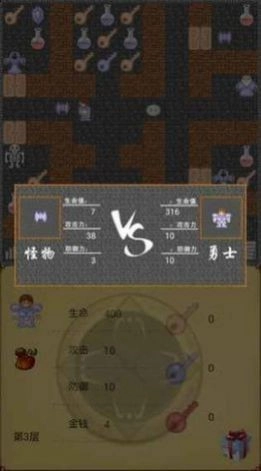 魔塔60层图3