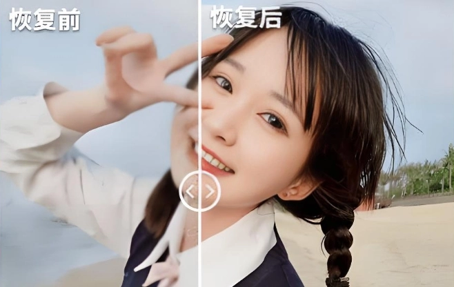 照片恢复软件免费版推荐