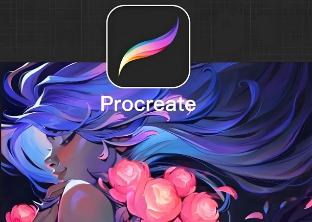 procreate软件下载合集