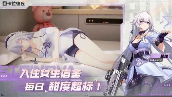 卡拉彼丘wiki手机版图2