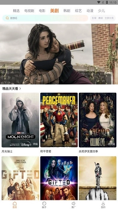 飞马影院图2