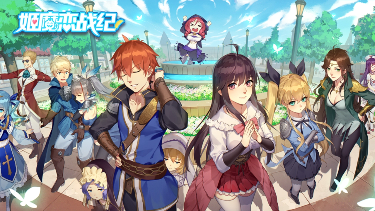 姬魔恋战纪所有版本