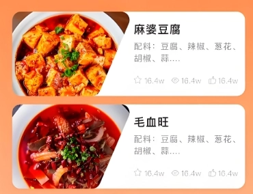 家常菜软件下载排行榜