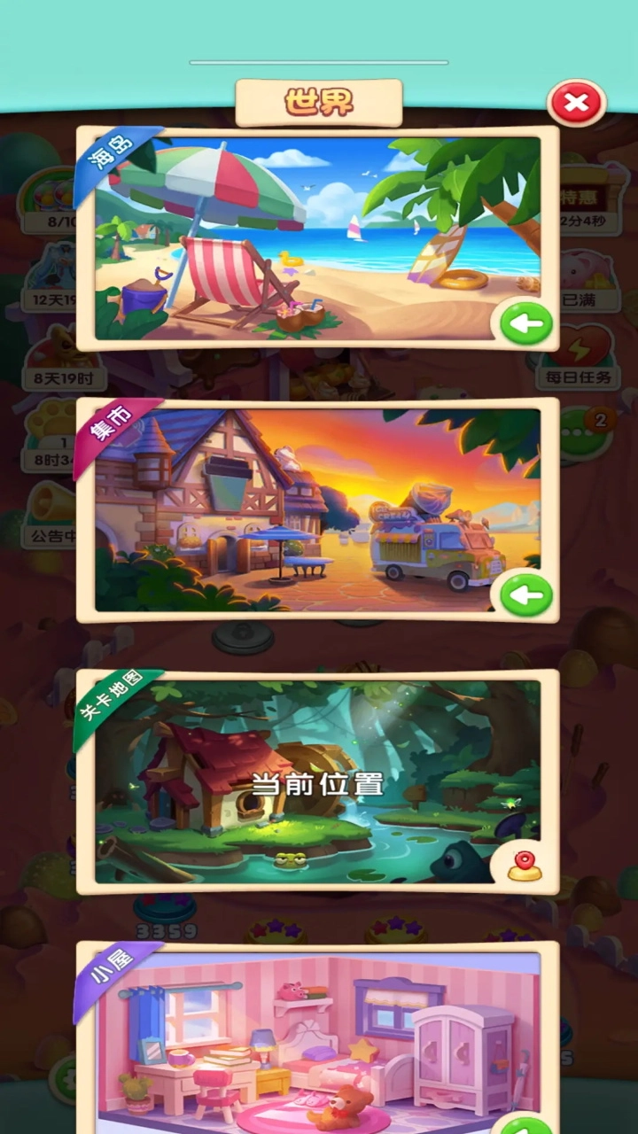 宾果消消消破译版图2