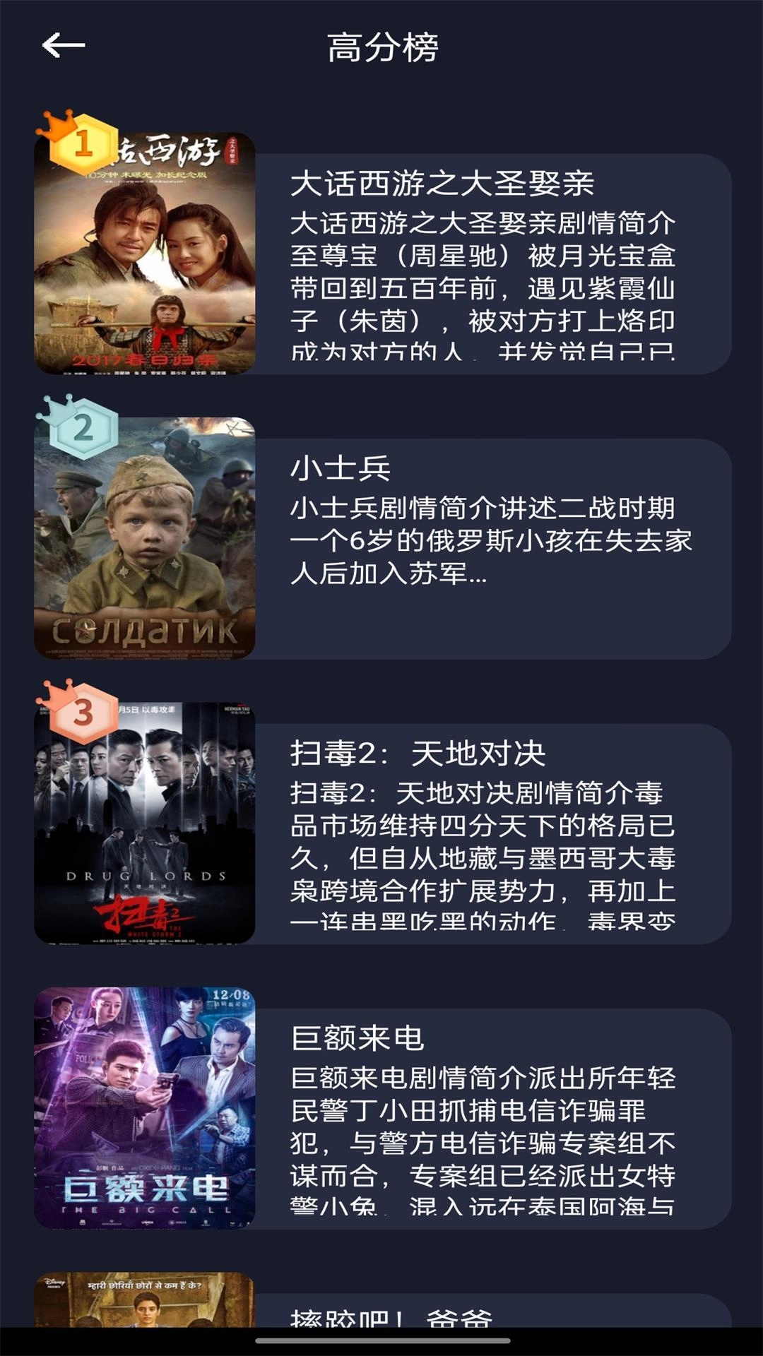 素白白影视官方版截图3