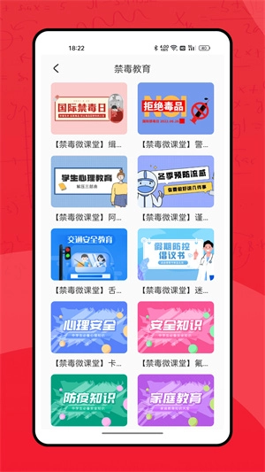 七彩课堂官网版图1
