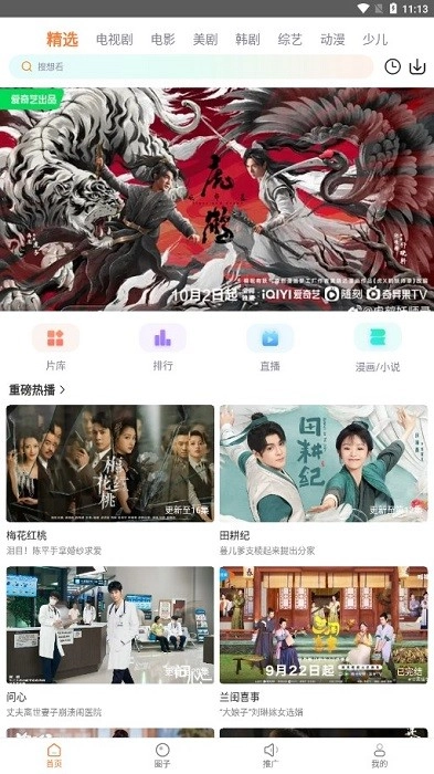 飞马影院图3