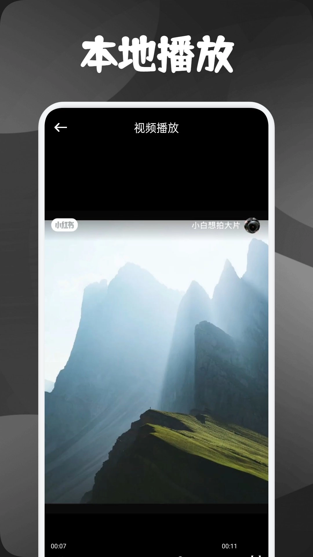 素白白影视官方版截图4