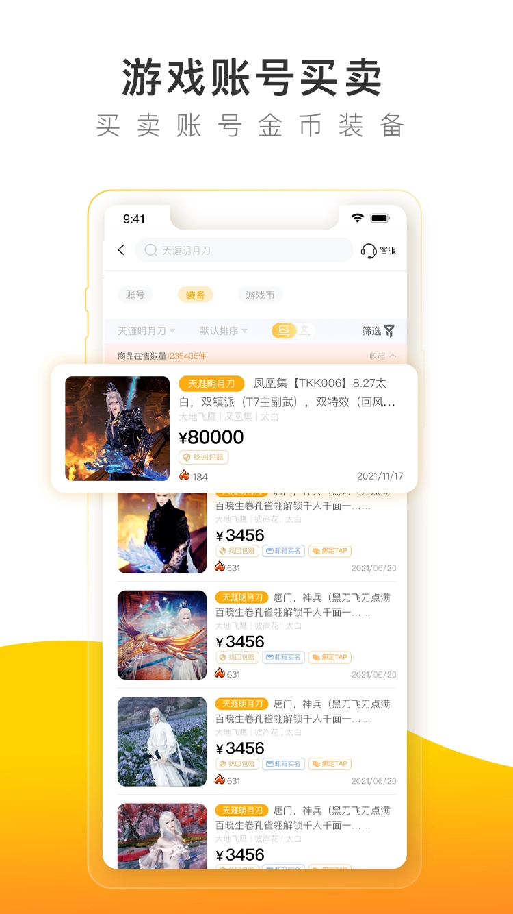 螃蟹账号代售图3
