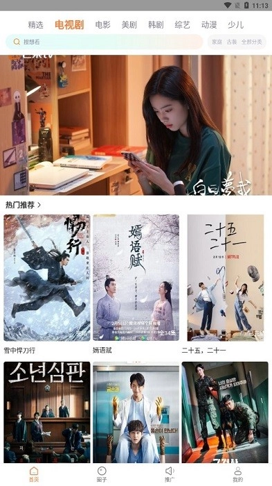 飞马影院图1