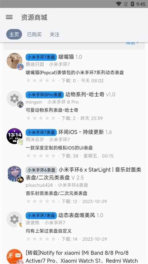 米坛社区安卓客户端图3