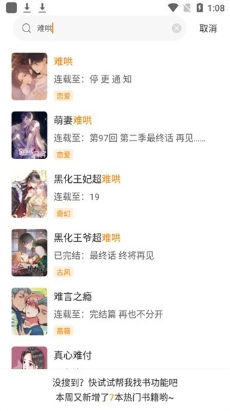 满天星漫画图1