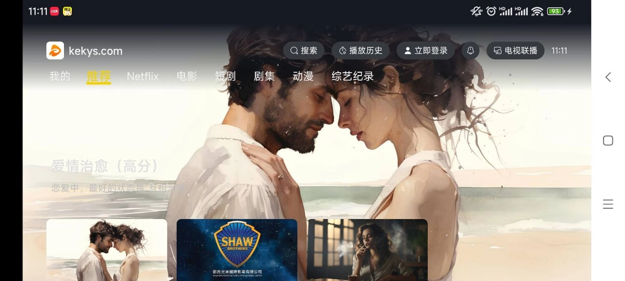 可可影视TV图2