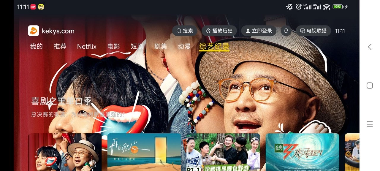 可可影视TV图1